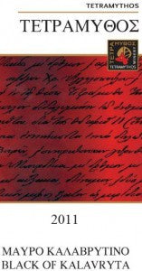 TETRAMYTHOS BLACK OF KALAVRYTA
